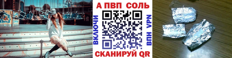 А ПВП VHQ Торопец