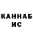 КЕТАМИН VHQ Olga Galcenkova
