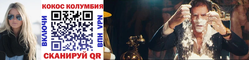 COCAIN Columbia  Торопец 
