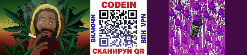 omg ТОР  где купить наркоту  Торопец  Кодеин напиток Lean (лин) 