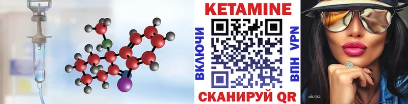 КЕТАМИН VHQ Торопец