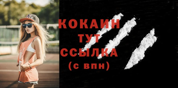 кокаин VHQ Абинск