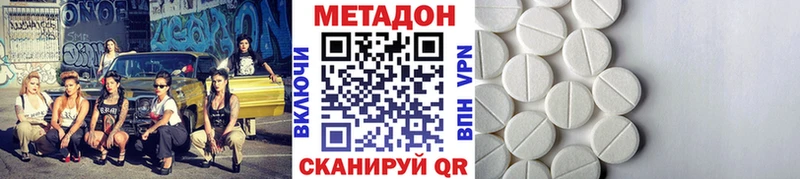 МЕТАДОН кристалл ОМГ ОМГ как войти Торопец