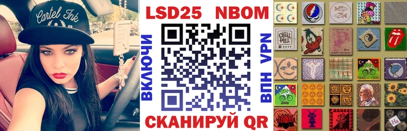 Марки 25I-NBOMe 1500мкг  Торопец 